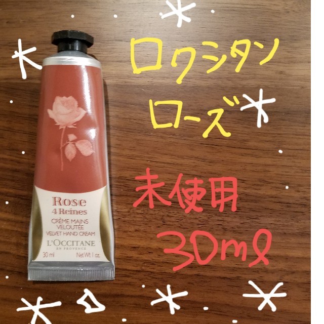 L'OCCITANE(ロクシタン)のロクシタン ローズベルベット ハンドクリーム コスメ/美容のボディケア(ハンドクリーム)の商品写真