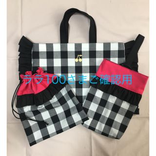 ハンドメイド  ♡ レッスンバッグ フリル巾着 シューズ入れ3点セット(外出用品)