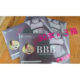 BBB ３箱セット(ダイエット食品)