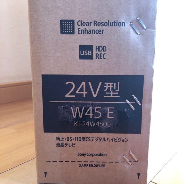 液晶テレビ 24型 新品 未開封