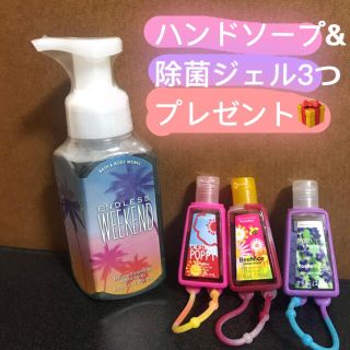 バスアンドボディーワークス(Bath & Body Works)のBath&Body Works ハンドソープ・除菌ジェル3つ(日用品/生活雑貨)