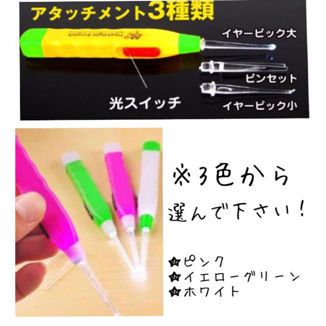 光る耳かき LEDライト 300円 お子様の耳かきにも便利！ インテリア/住まい/日用品のインテリア/住まい/日用品 その他(その他)の商品写真