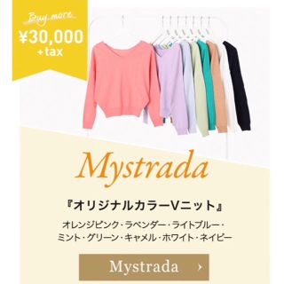 マイストラーダ(Mystrada)のお値下げ！マイストラーダ ノベルティ  グリーン(ニット/セーター)