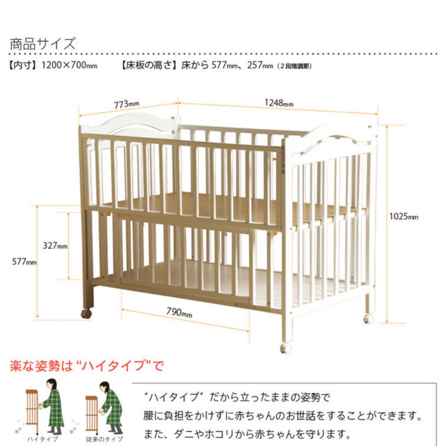 日本製 アリス ベビーベッド 送料込み寝具/家具