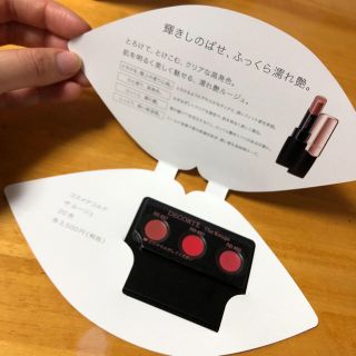 コスメデコルテ(COSME DECORTE)のコスメデコルテ 限定 ザルージュ サンプル おまけ付き(口紅)