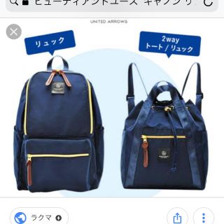 ビューティアンドユースユナイテッドアローズ(BEAUTY&YOUTH UNITED ARROWS)のサク様専用 親子リュック(リュック/バックパック)