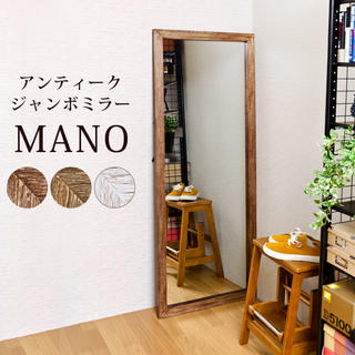 ★送料込・新品★ MANO　アンティークジャンボミラー　BR/DBR/WH(壁掛けミラー)