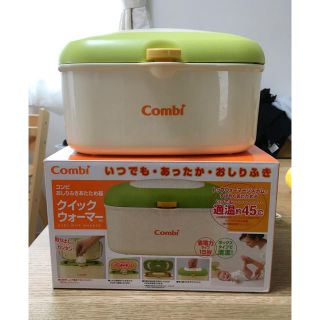 コンビ(combi)のコンビ🌟おしりふきあたため器 おしりふきウォーマー(ベビーおしりふき)