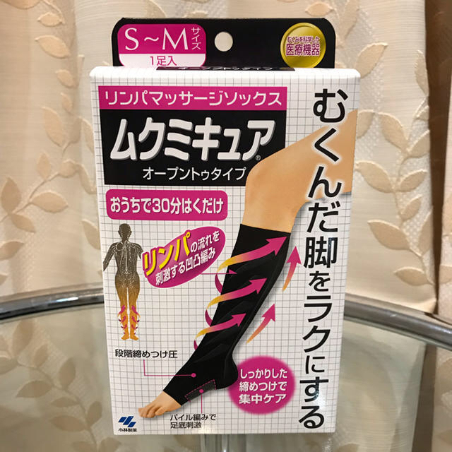 小林製薬(コバヤシセイヤク)の専用 新品未使用 ムクミキュア 2点セット SM&MLサイズ コスメ/美容のボディケア(フットケア)の商品写真