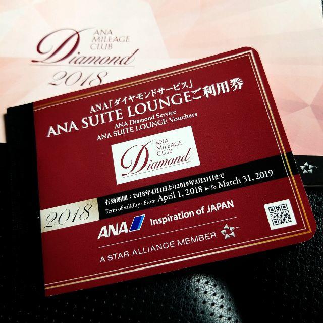 ☆3枚/ANA SUITE LOUNGE(スイートラウンジ)利用券 | visitsantaflavia.it