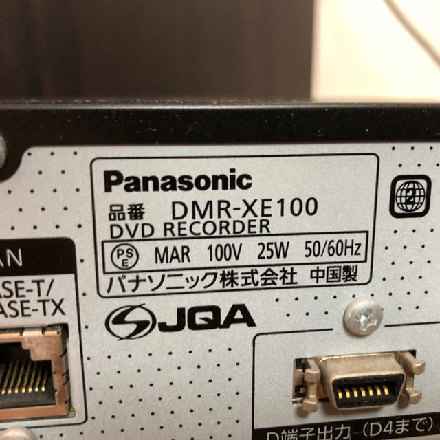 Panasonic DIGA DVDレコーダー DMR-XE100 2