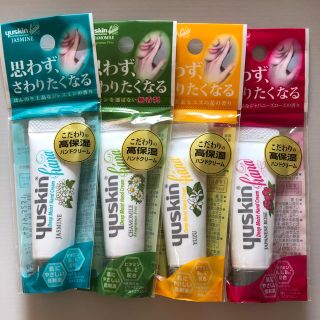 ユースキン(Yuskin)のユースキン10ｇ×4(ハンドクリーム)