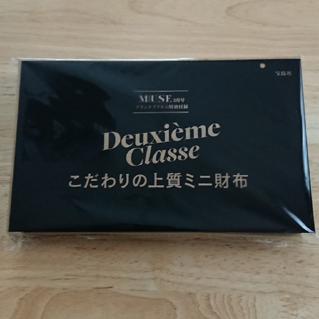 DEUXIEME CLASSE(ドゥーズィエムクラス)のドゥーズィエム クラス ミニ財布 レディースのファッション小物(財布)の商品写真