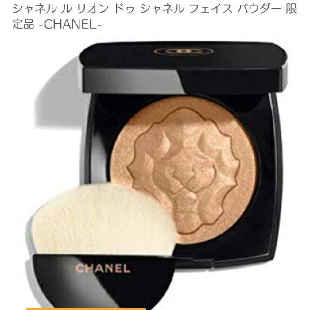 CHANEL フェイスパウダー