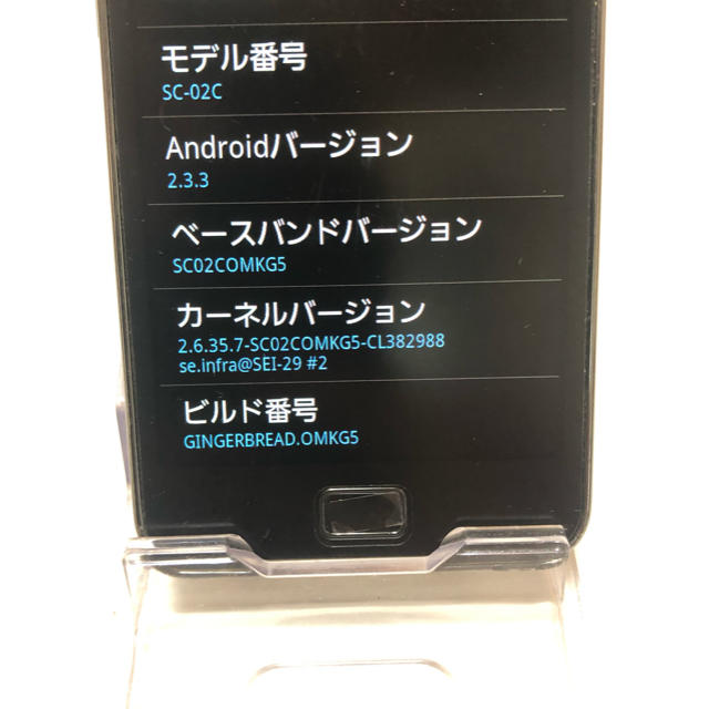 SAMSUNG(サムスン)のdocomo ドコモ SＣ-02C 初期化済　判定○　稼動品 スマホ/家電/カメラのスマートフォン/携帯電話(スマートフォン本体)の商品写真