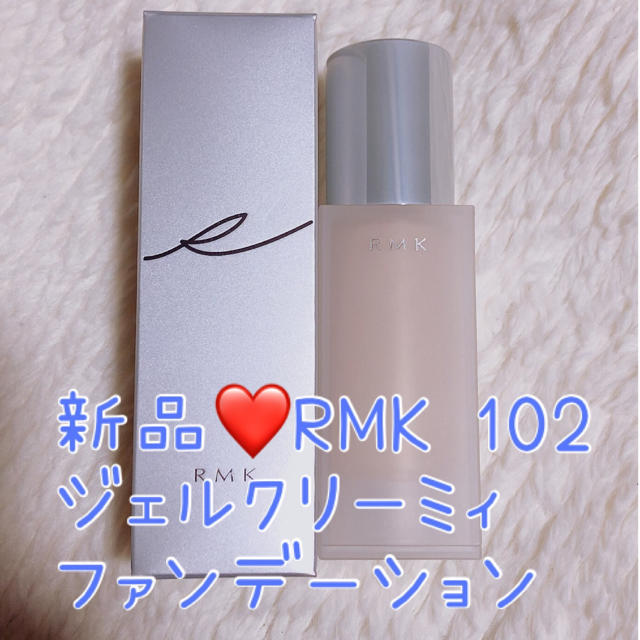 新品❤️RMK ジェルクリーミィファンデーション102