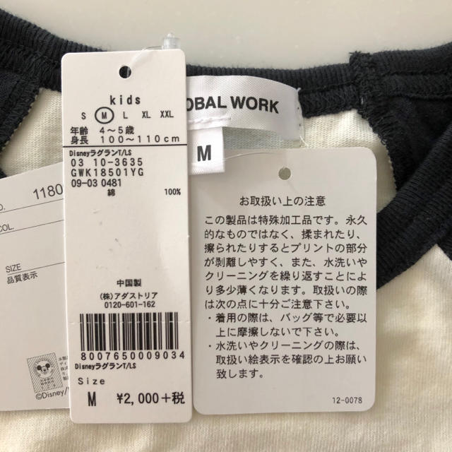 GLOBAL WORK(グローバルワーク)のglobal work キッズラグランスリーブTシャツ キッズ/ベビー/マタニティのキッズ服男の子用(90cm~)(Tシャツ/カットソー)の商品写真