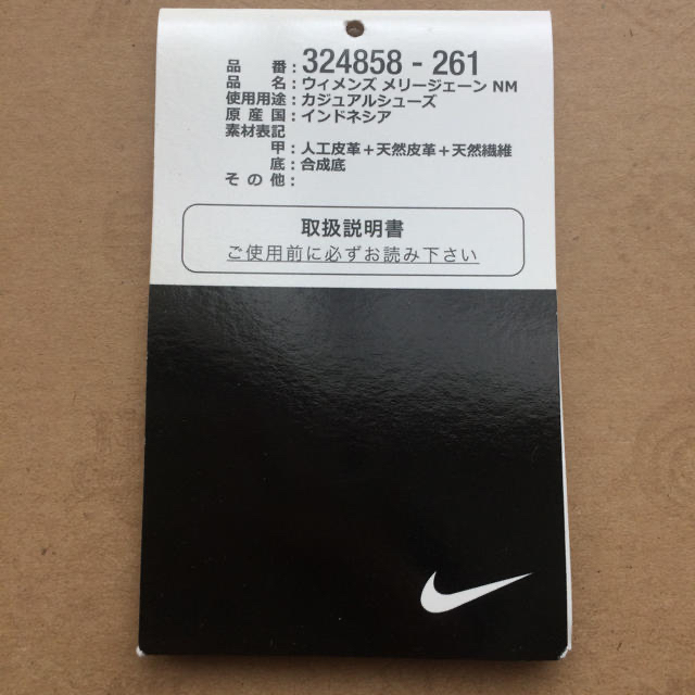 NIKE(ナイキ)のNIKE レディースシューズ レディースの靴/シューズ(その他)の商品写真