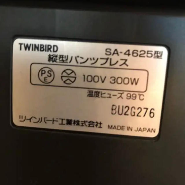 TWINBIRD(ツインバード)のズボンプレッサー スマホ/家電/カメラの生活家電(ズボンプレッサー)の商品写真