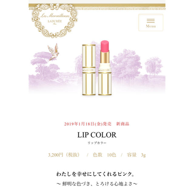 LADUREE(ラデュレ)のラデュレリップカラー 08美品 コスメ/美容のベースメイク/化粧品(口紅)の商品写真