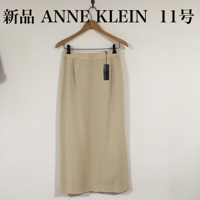 ANNE KLEIN(アンクライン)の新品 ANNE KLEIN シンプル 無地 ロングスカート  11号 ベージュ レディースのスカート(ロングスカート)の商品写真