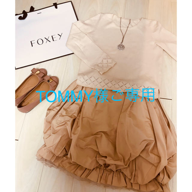 【ご専用】FOXEY ☆美品☆ボリュームスカート