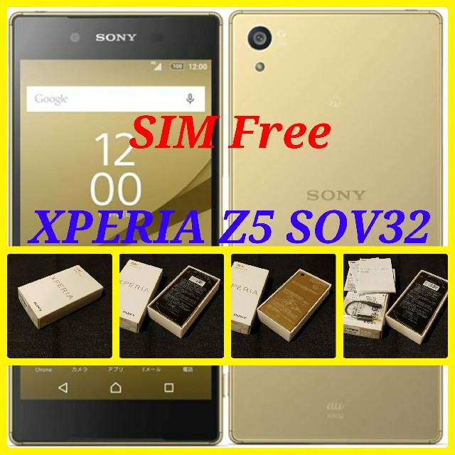 スマートフォン本体【SIMフリー/新品未使用】au Xperia Z5 SOV32/ゴールド