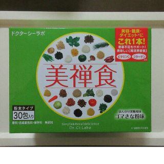 ドクターシーラボ(Dr.Ci Labo)の美禅食　ゴマきな粉味(ダイエット食品)