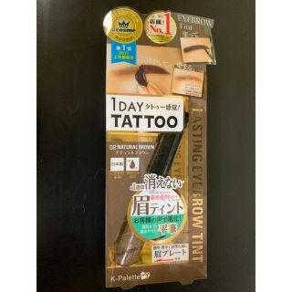 ケーパレット(K-Palette)のKパレット １DAY TATTOO ラスティングアイブロウティント(眉マスカラ)