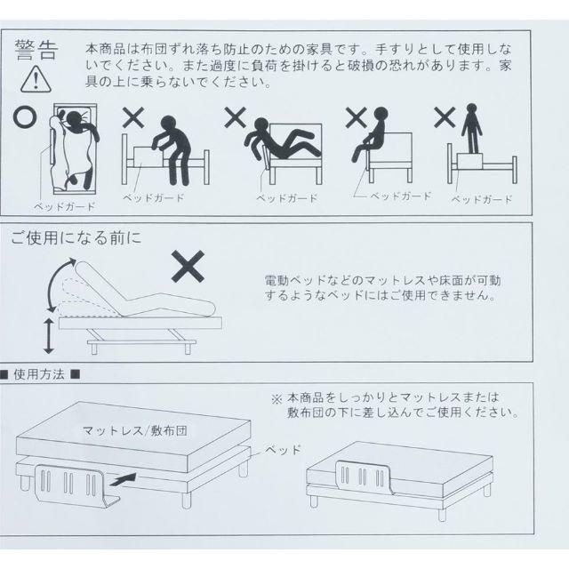 送料無料【新品】布団ずれ落ち防止用 ベットガード 2個セット インテリア/住まい/日用品のベッド/マットレス(その他)の商品写真