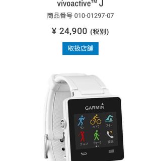 ガーミン(GARMIN)のGARMINウォッチ(その他)