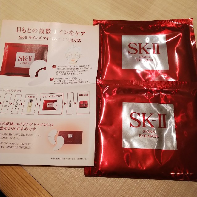 SK-II(エスケーツー)のSK-II　サインズ　アイ　マスク④ コスメ/美容のスキンケア/基礎化粧品(パック/フェイスマスク)の商品写真