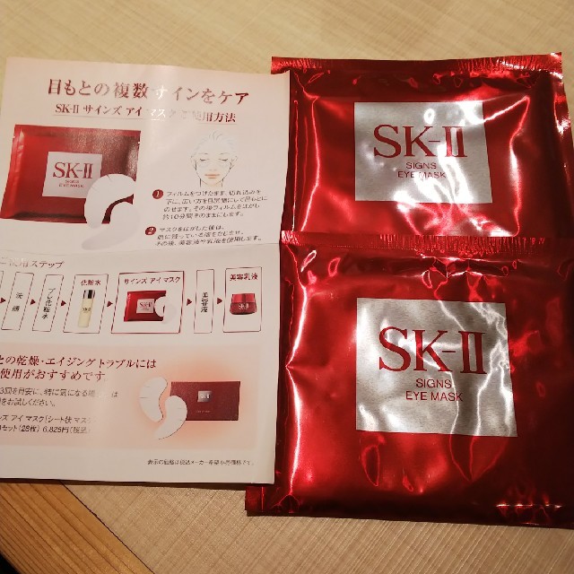 【1着でも送料無料】 SK-II パックマス10枚 トリートメント 2023年製