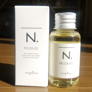 ナプラ(NAPUR)のN.ポリッシュオイル30ml(トリートメント)