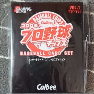 カルビー(カルビー)の2005プロ野球チップスインサートカードスペシャルエディション(スポーツ選手)