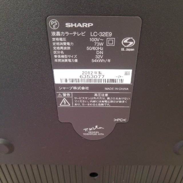 SHARP by すー's shop｜シャープならラクマ - AQUOS★液晶テレビLC32E9★32型の通販 豊富な低価
