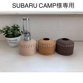 【SUBARU CAMP様専用】OD缶105.110サイズおしゃれカバー♪(ライト/ランタン)
