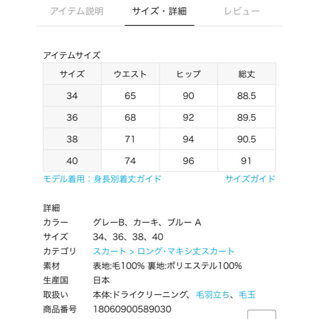 IENA ヘリンボーンランダムフレアスカート