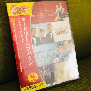 オードリー・ヘプバーン DVDセット(外国映画)