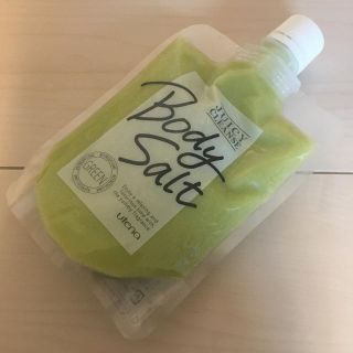 ウテナ(Utena)の未使用 JUICY CLEANSE ボディソルト GREEN ウテナ(ボディスクラブ)