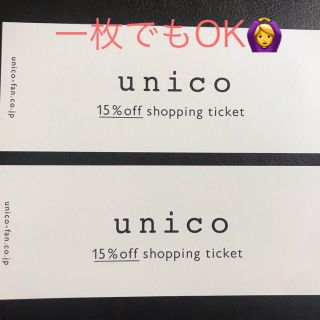 ウニコ(unico)のiroak様専用 unico 株主優待 1枚(ショッピング)