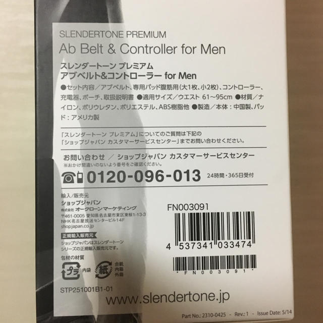 EMS(イームス)のスレンダートーン  コスメ/美容のダイエット(エクササイズ用品)の商品写真