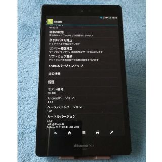 シャープ(SHARP)のAQUOS PAD SH-08E(タブレット)