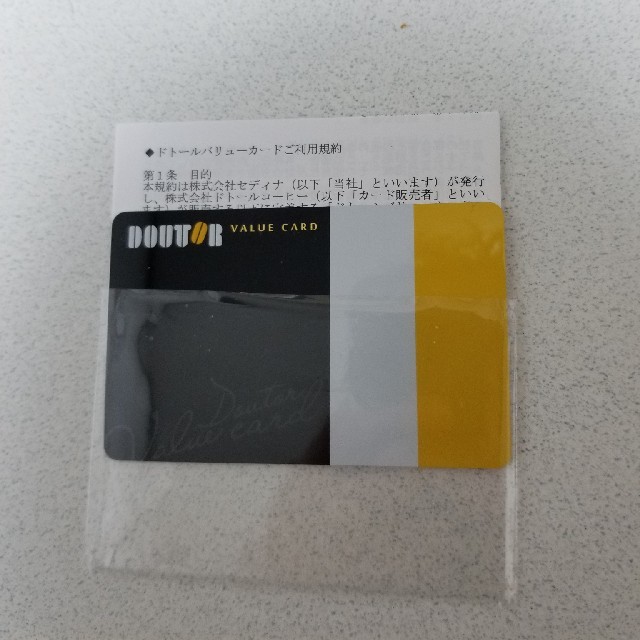 DOUTOR ブラックカード