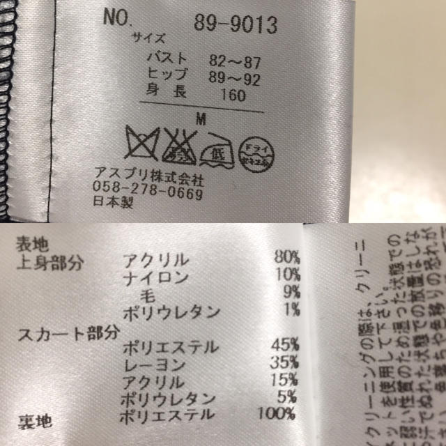 異素材ワンピース レディースのワンピース(ひざ丈ワンピース)の商品写真