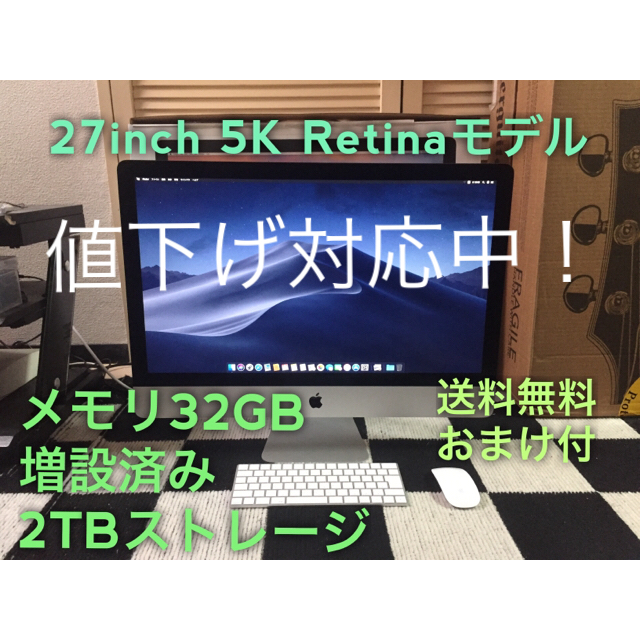 iMac 27インチ Retina 5Kディスプレイ メモリ増設済(32GB)PC/タブレット