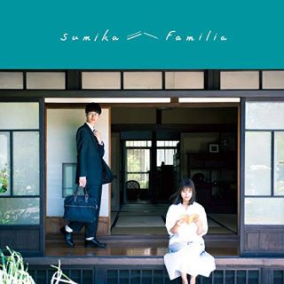 sumka familia (通常盤) (ポップス/ロック(邦楽))