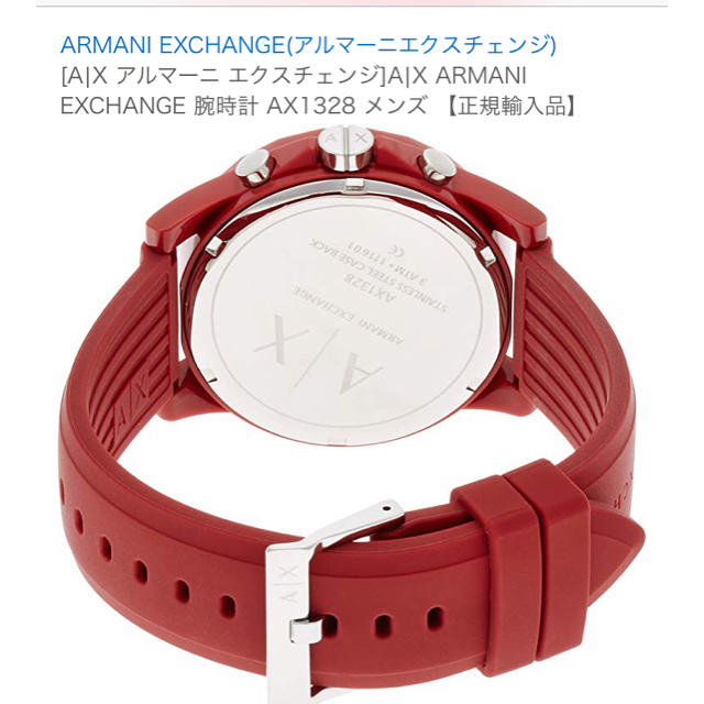 ARMANI EXCHANGE(アルマーニエクスチェンジ)のアルマーニエクスチェンジ 時計 メンズの時計(腕時計(アナログ))の商品写真