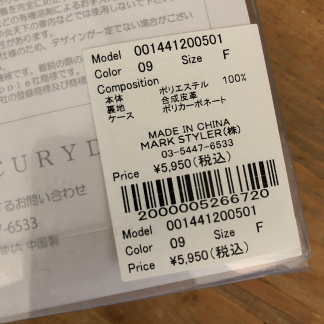 MERCURYDUO(マーキュリーデュオ)の新品 マーキュリーデュオ iPhone6 6sケース スマホ/家電/カメラのスマホアクセサリー(iPhoneケース)の商品写真