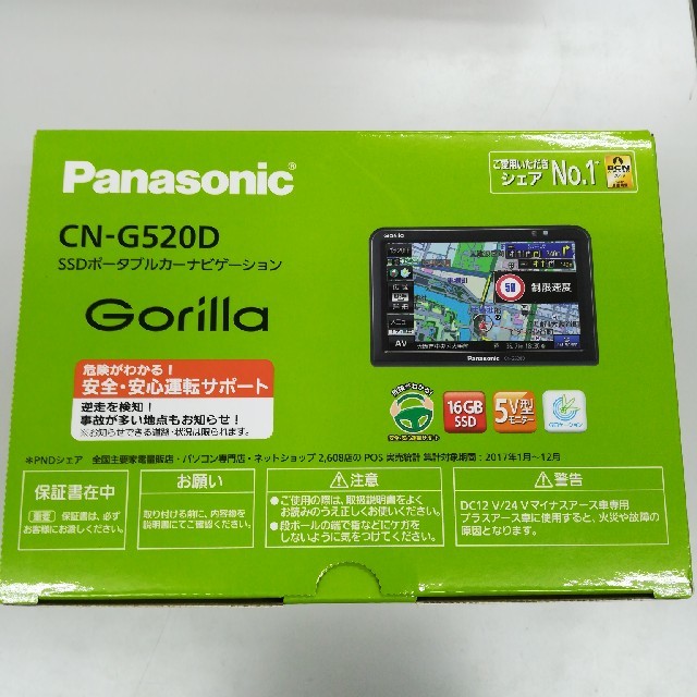 Panasonic - CN-G520D パナソニック ゴリラカーナビの+mdscience.in